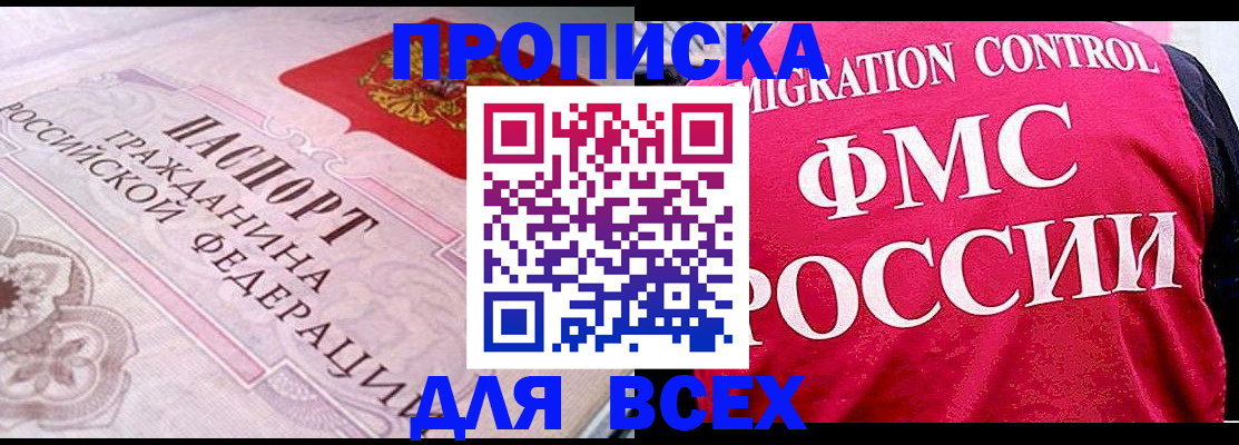 прописка для школы в Покрове