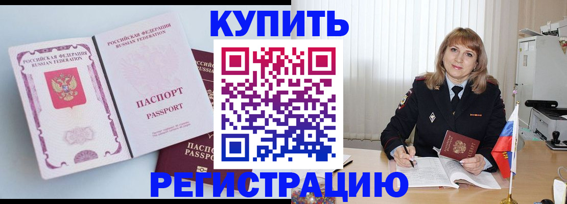 временная регистрация для всех в Покрове